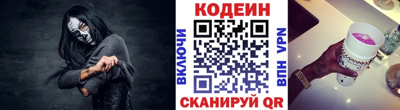 Кодеиновый сироп Lean Purple Drank  ОМГ ОМГ ONION  Новотитаровская 
