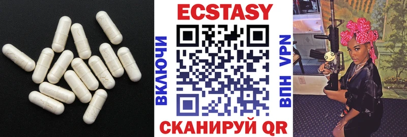 Ecstasy круглые  Новотитаровская 
