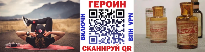 где найти наркотики  Новотитаровская  ГЕРОИН хмурый 